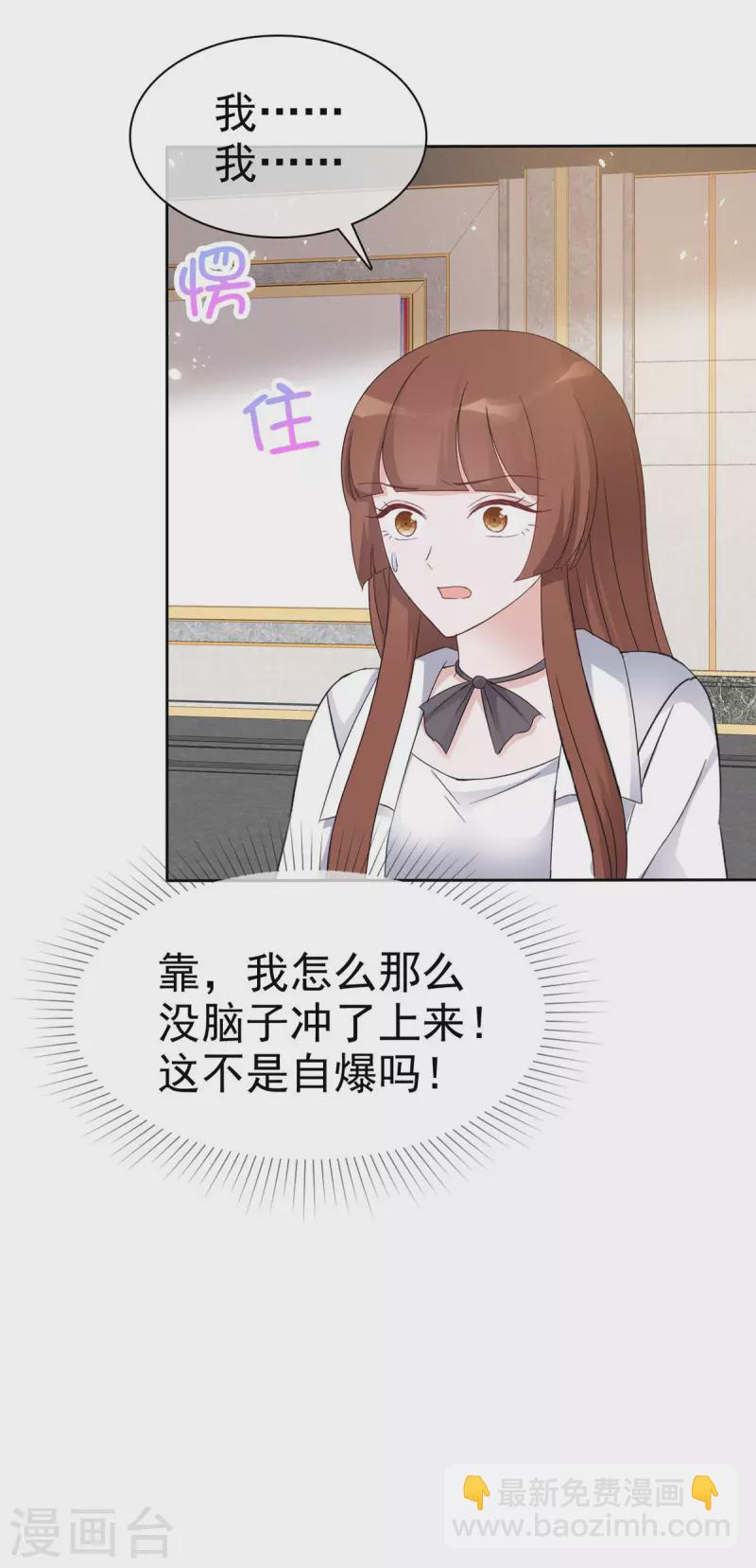 第13话 以眼还眼，以牙还牙-第14话