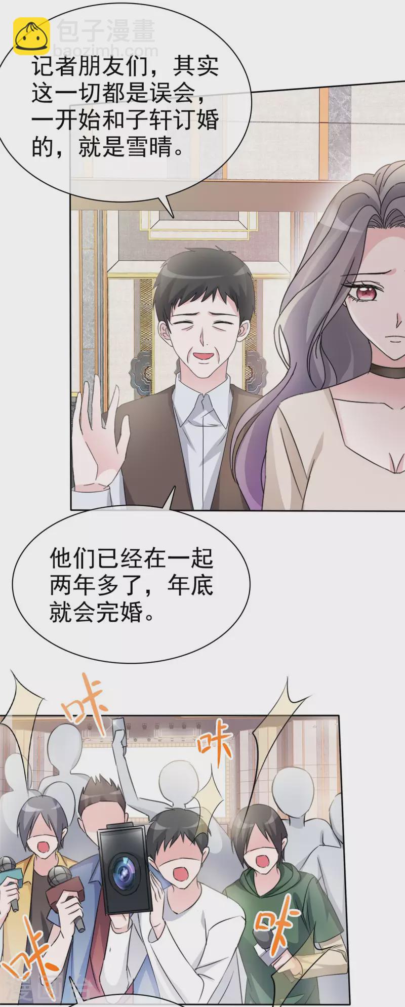 第13话 以眼还眼，以牙还牙-第14话