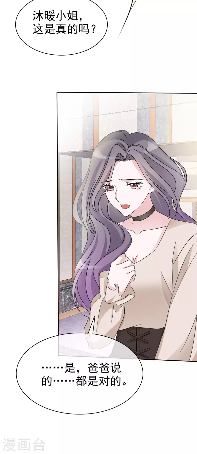 第13话 以眼还眼，以牙还牙-第14话