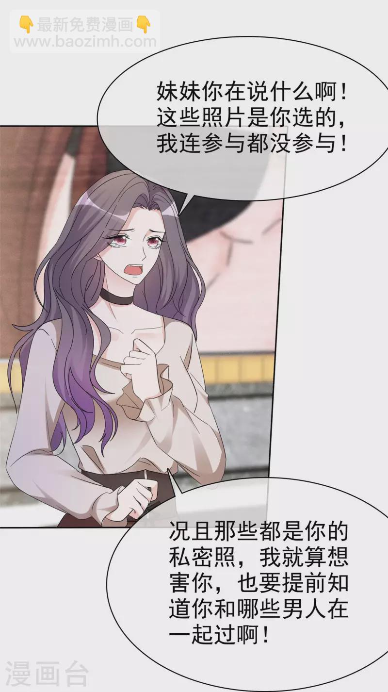 第15话 竟然是他？！-第16话