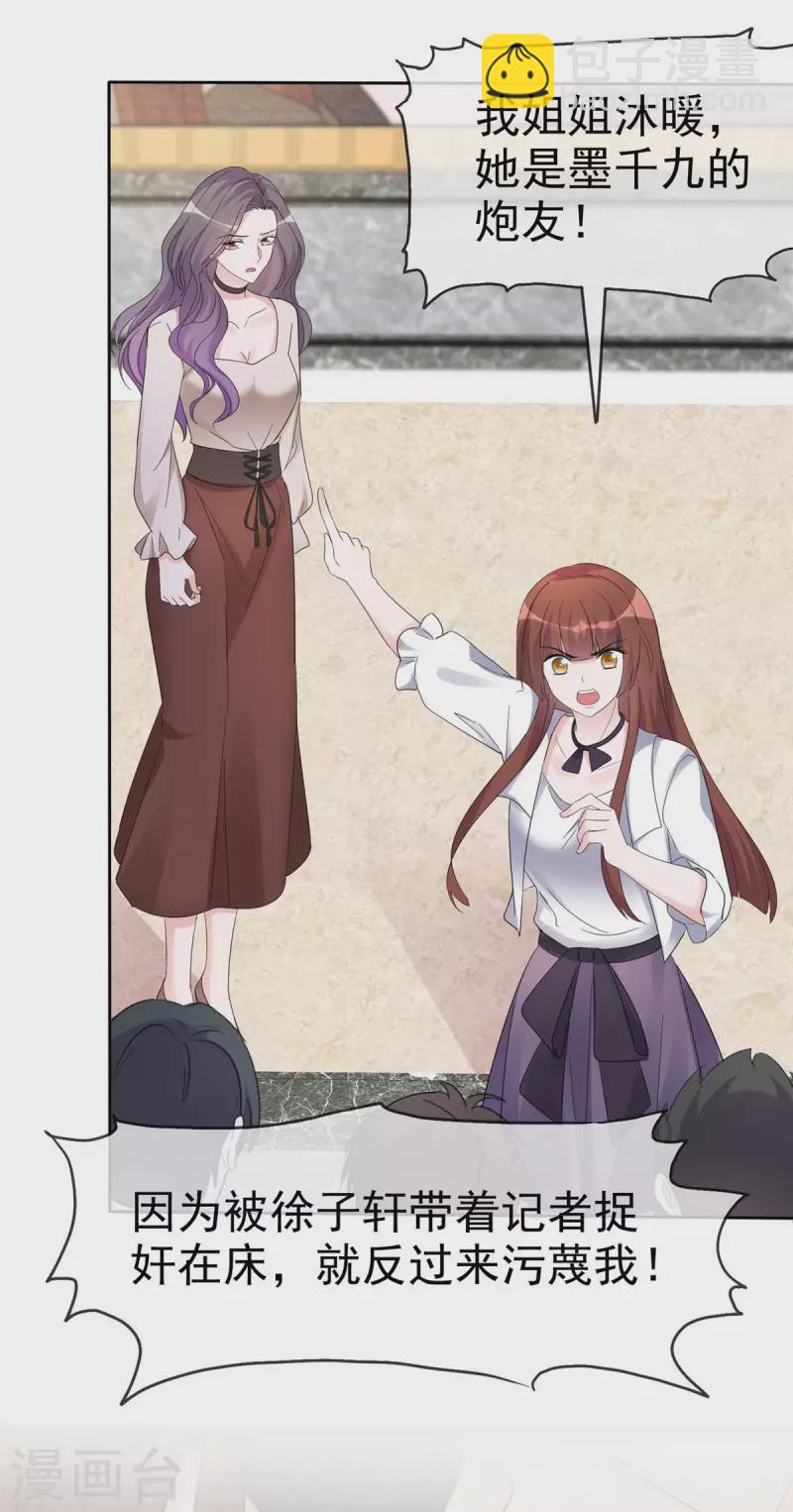 第15话 竟然是他？！-第16话