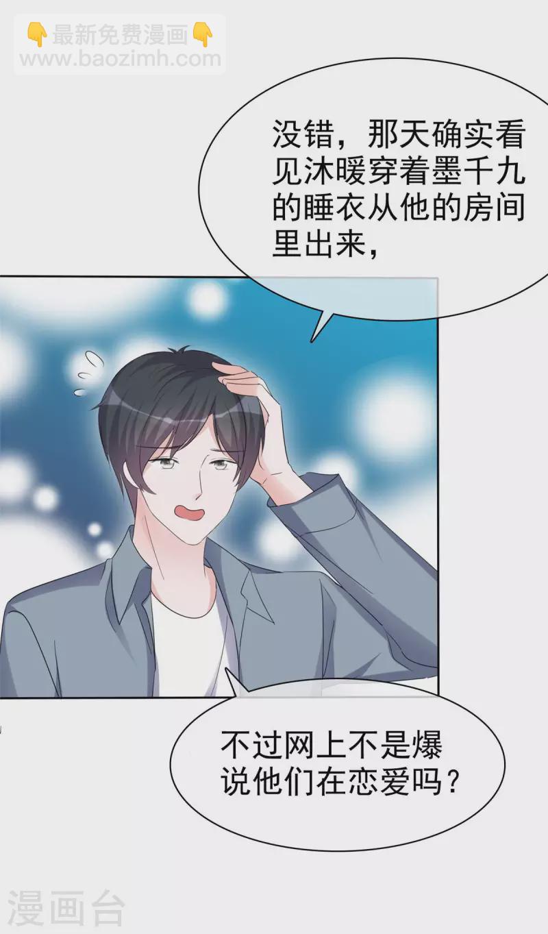 第15话 竟然是他？！-第16话