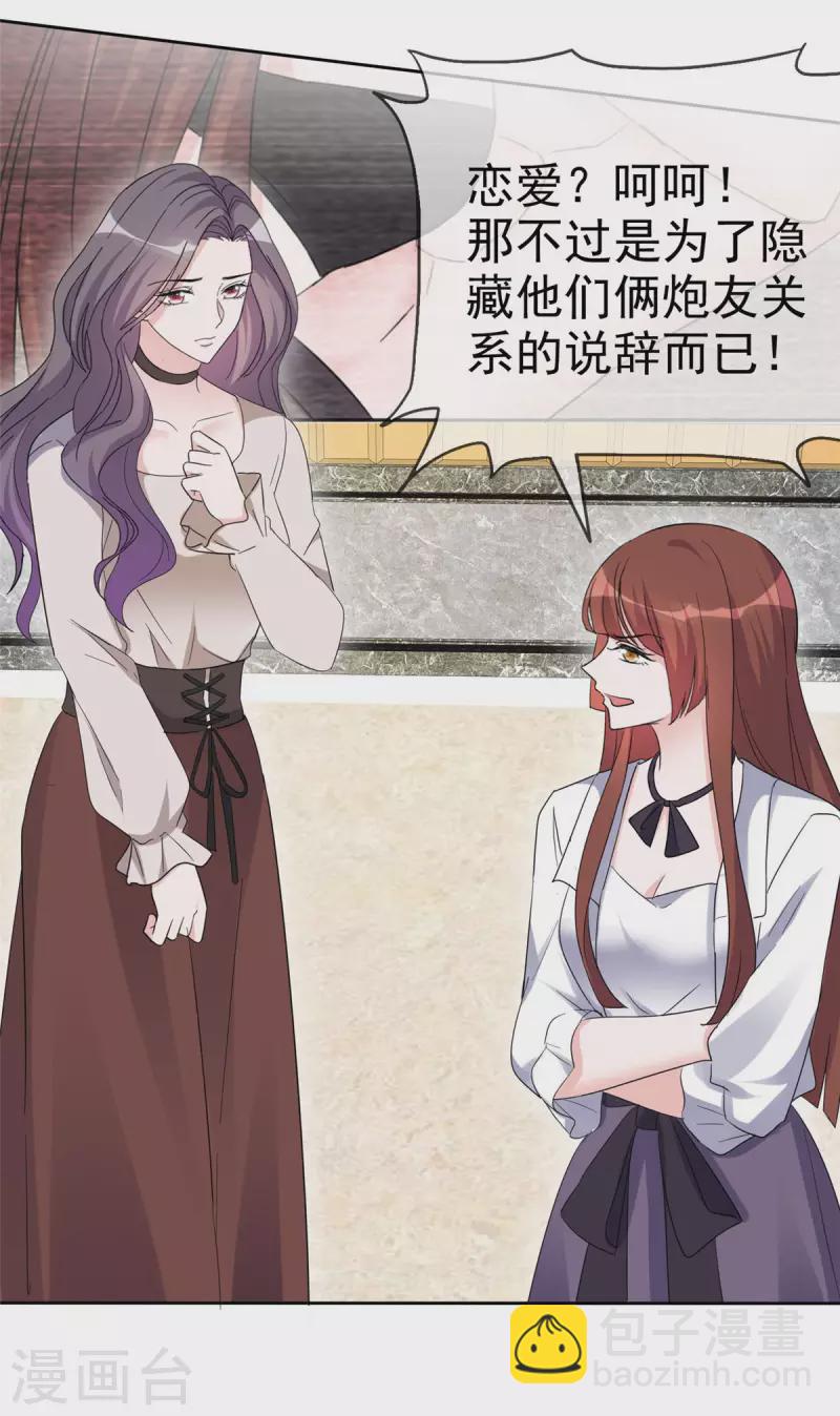 第15话 竟然是他？！-第16话