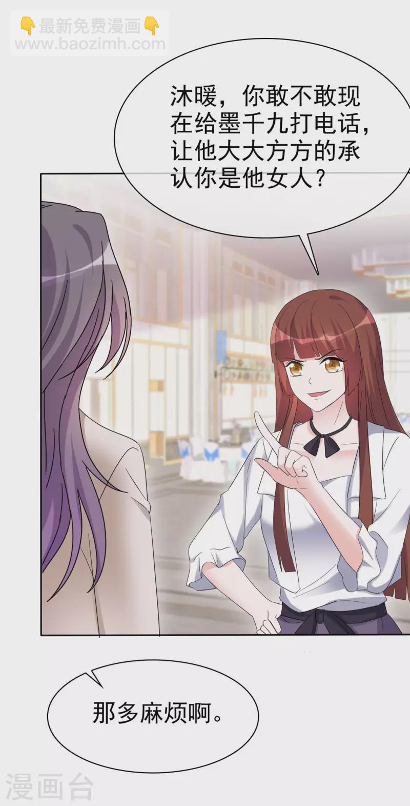 第15话 竟然是他？！-第16话