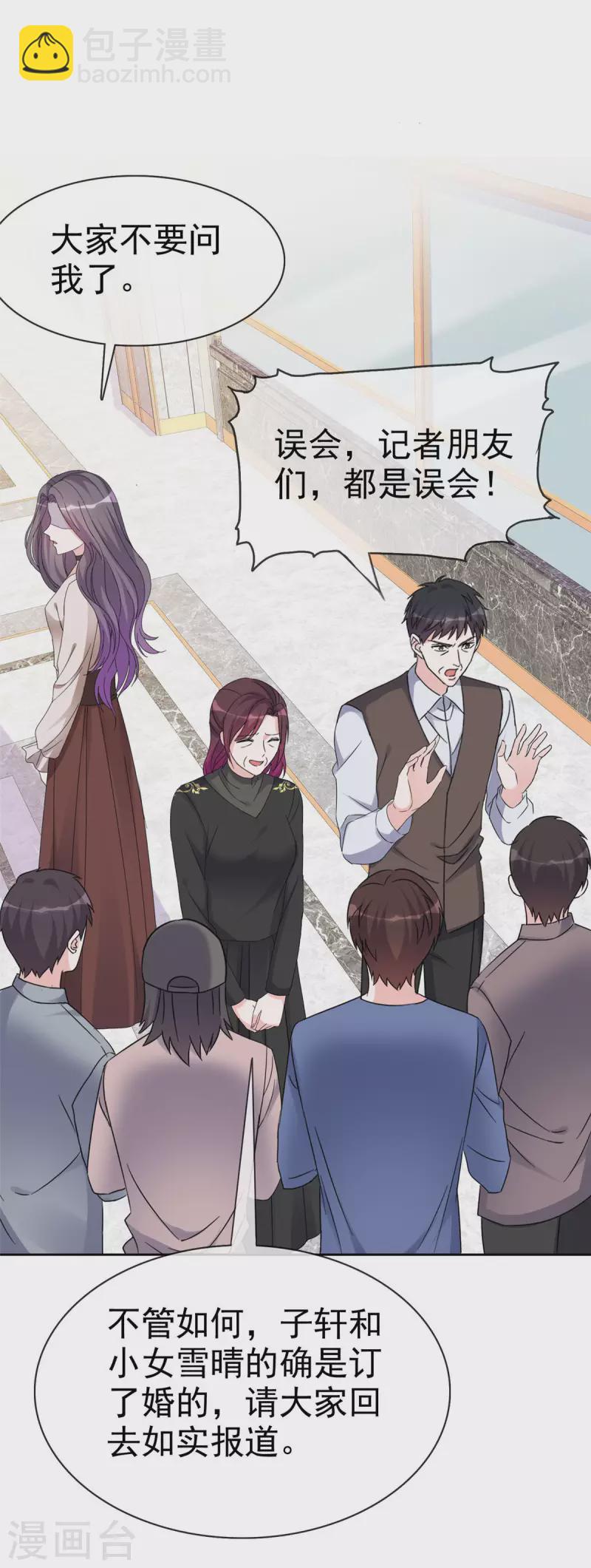 第15话 竟然是他？！-第16话