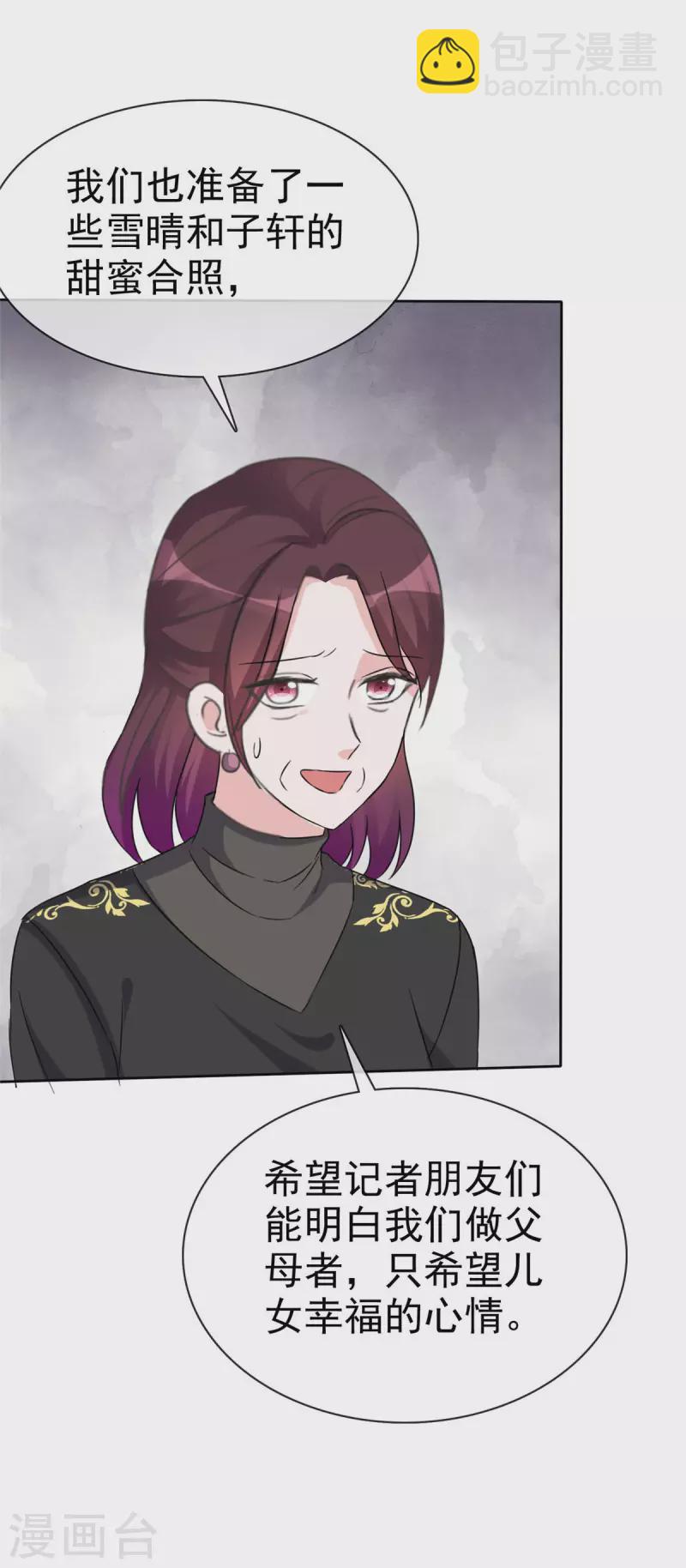 第15话 竟然是他？！-第16话