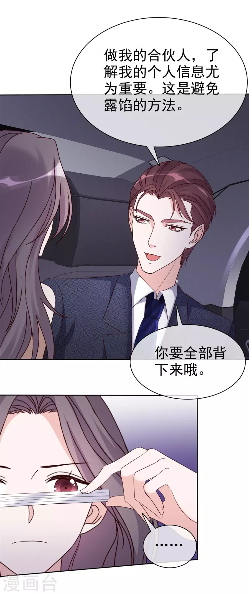 第17话 合约女友-第18话