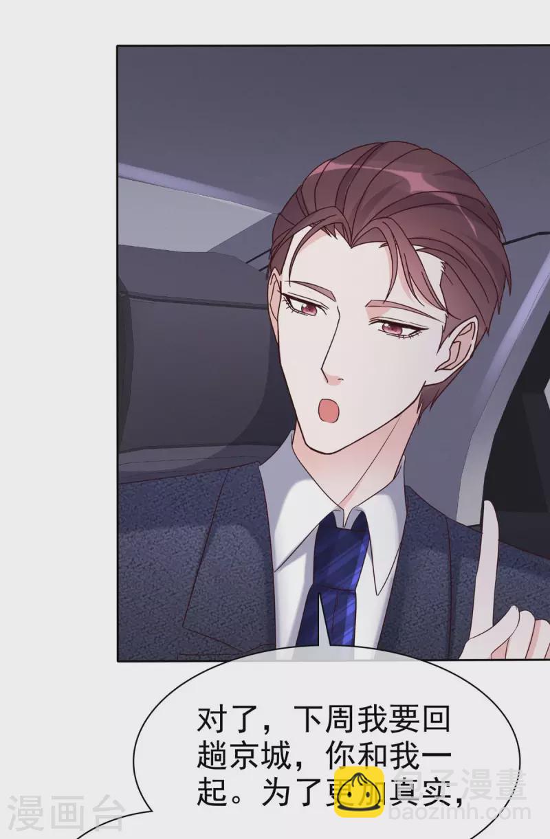 第17话 合约女友-第18话