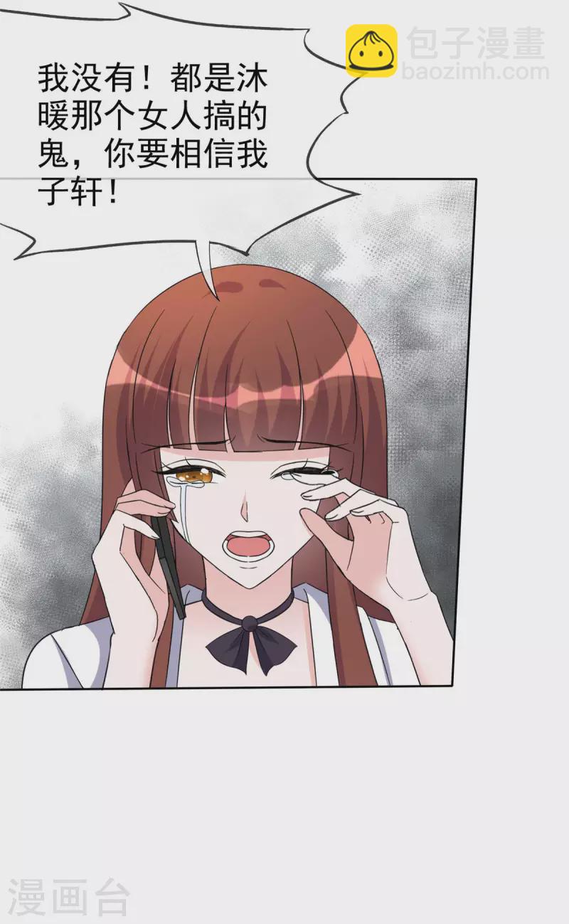 第17话 合约女友-第18话