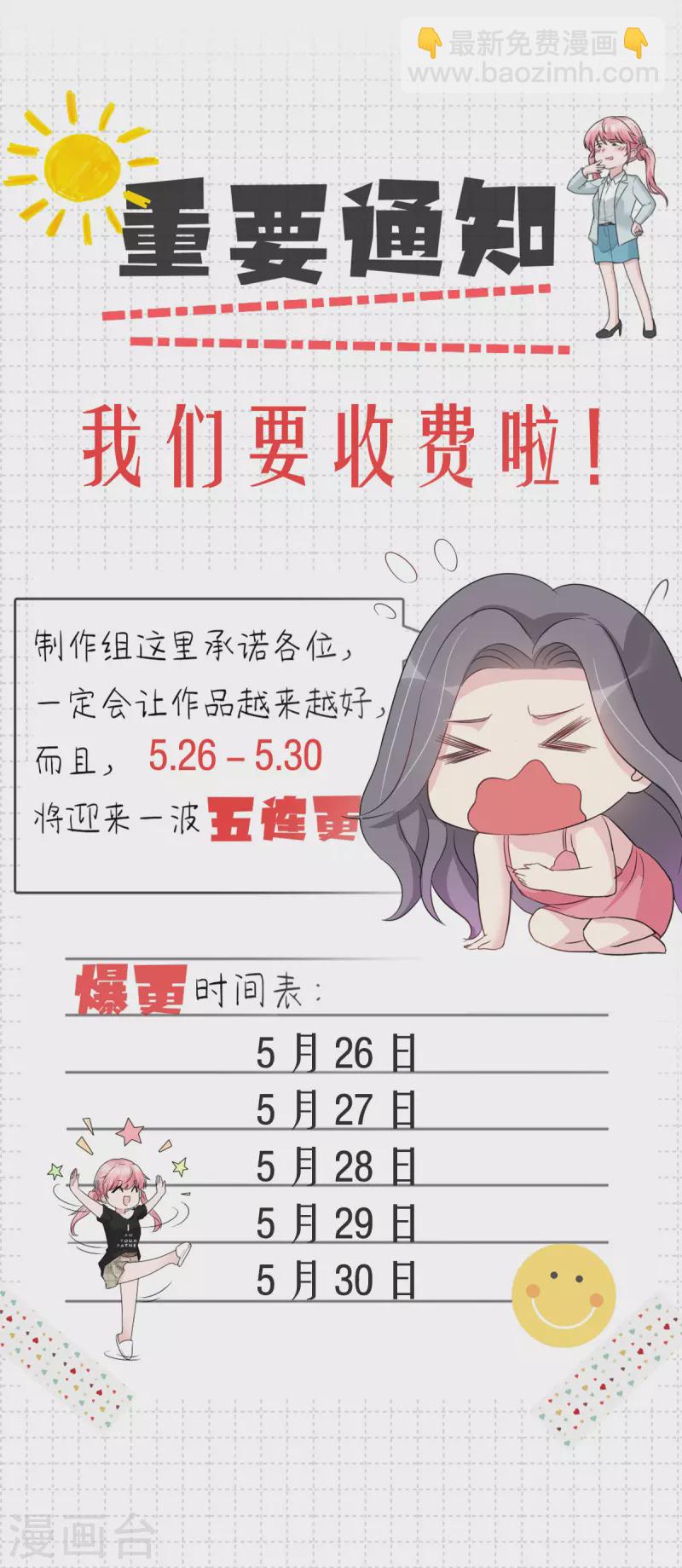 第17话 合约女友-第18话