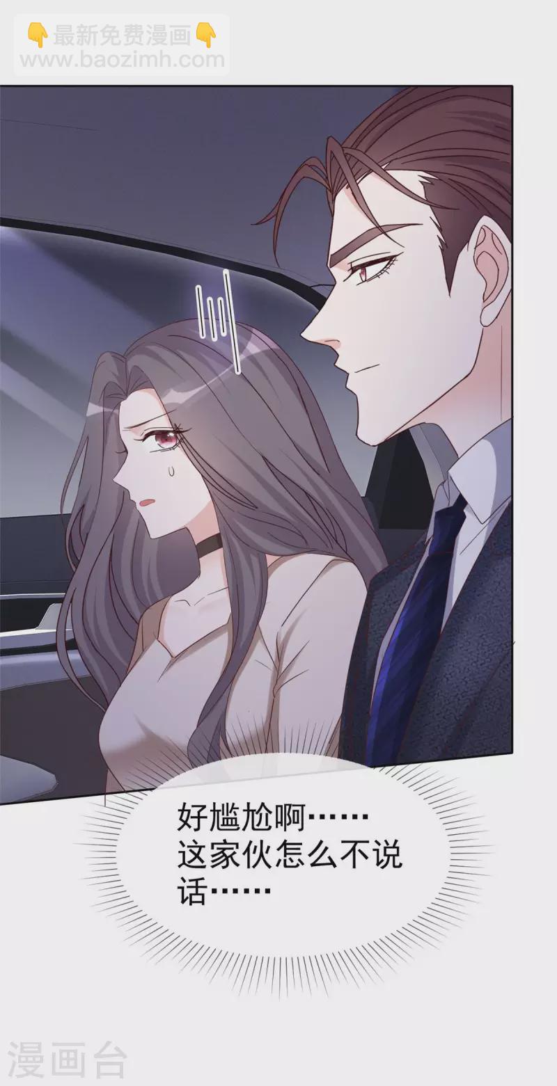 第17话 合约女友-第18话