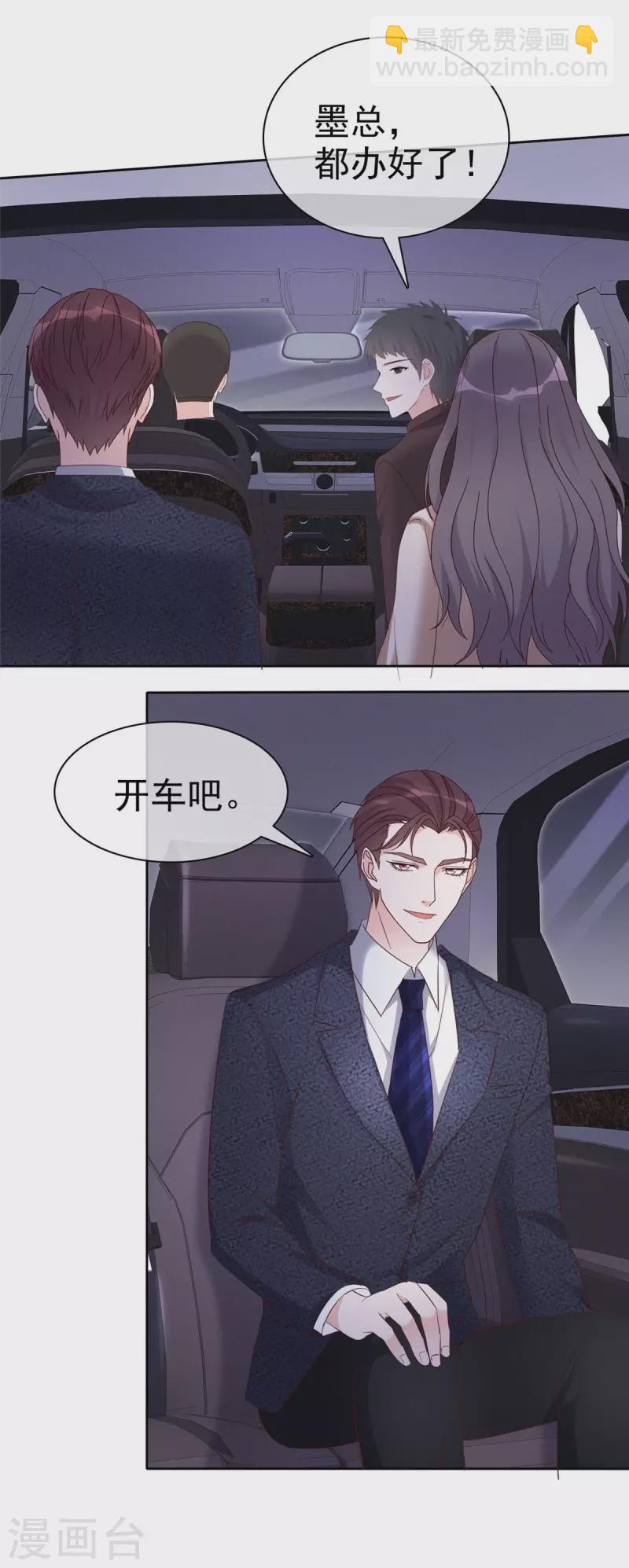 第17话 合约女友-第18话