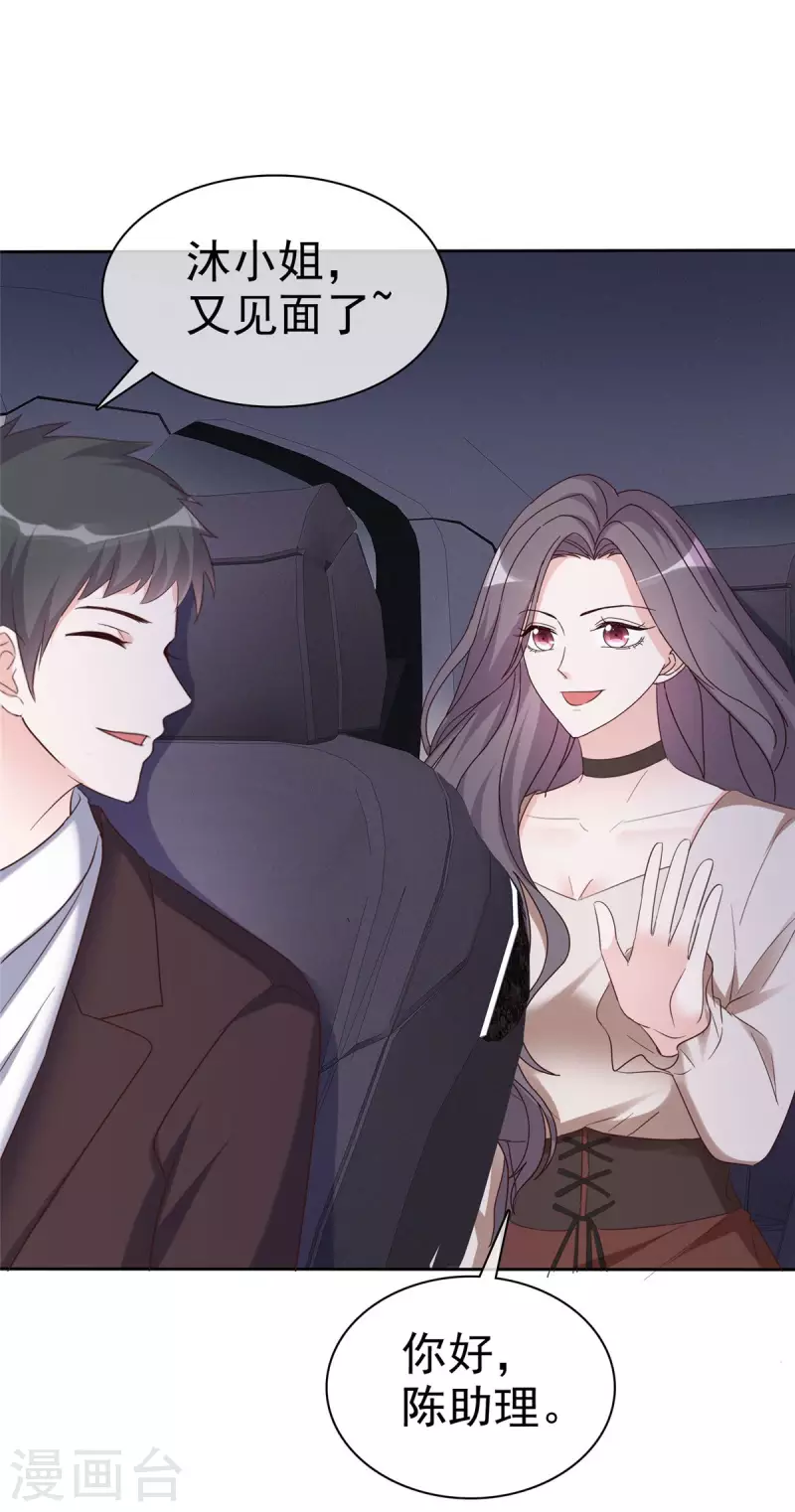 第17话 合约女友-第18话