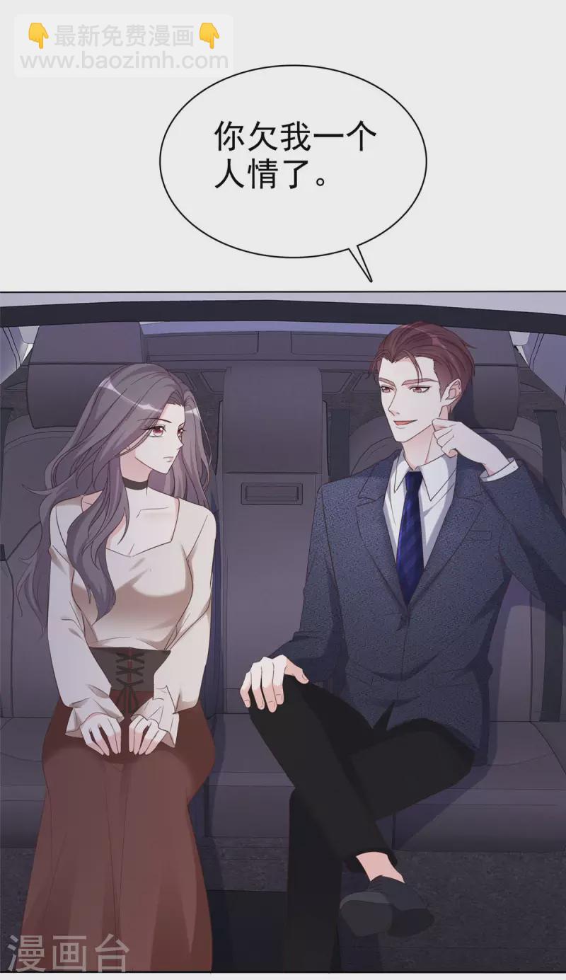 第17话 合约女友-第18话