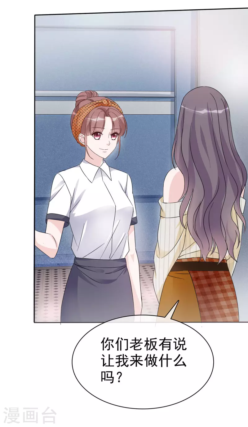 第19话 老板娘好！-第20话