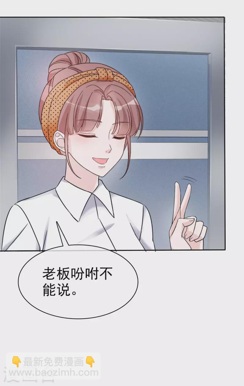 第19话 老板娘好！-第20话