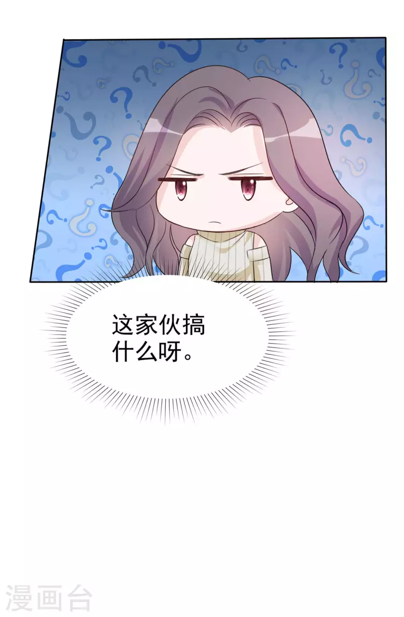 第19话 老板娘好！-第20话