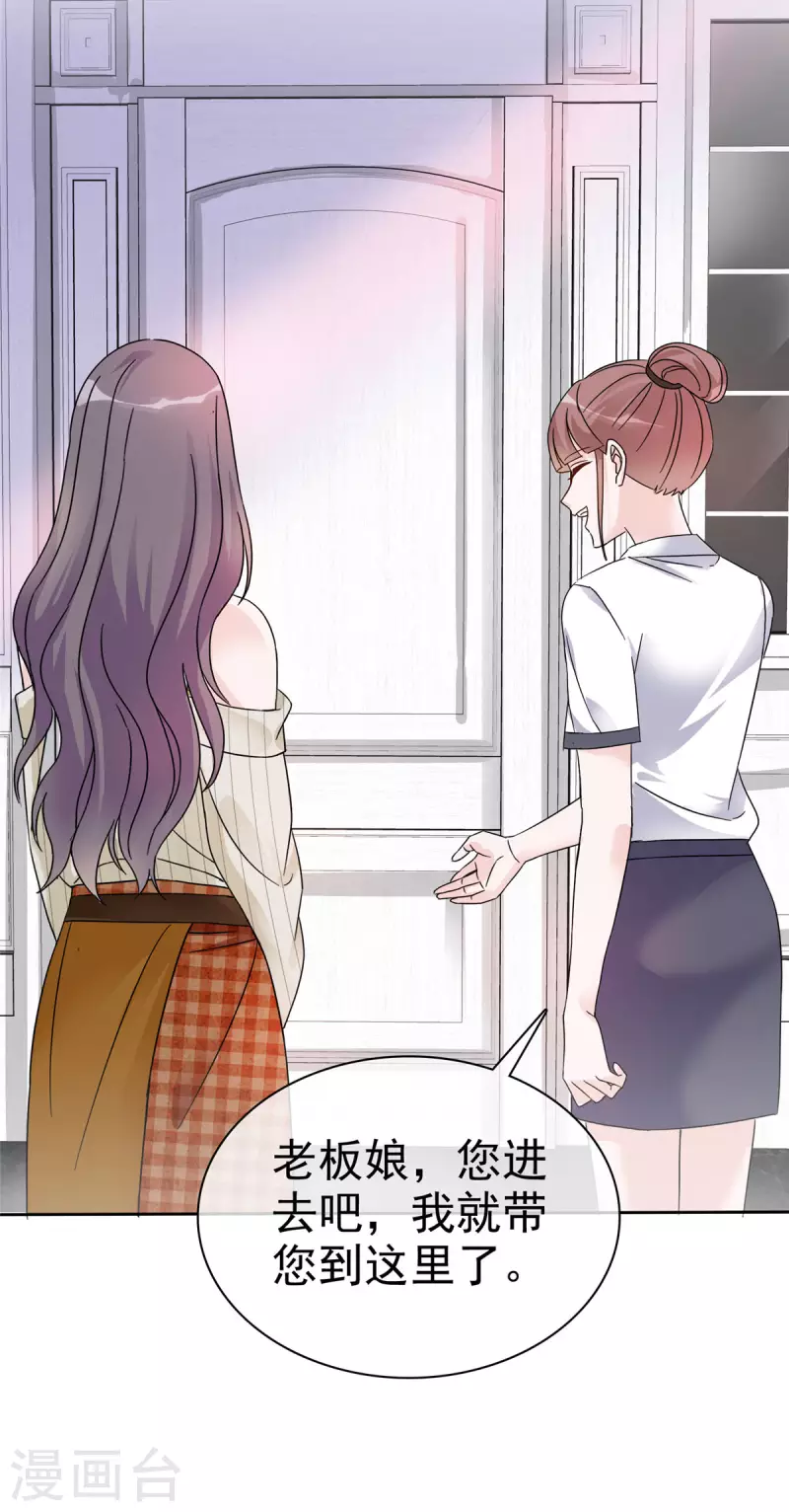 第19话 老板娘好！-第20话