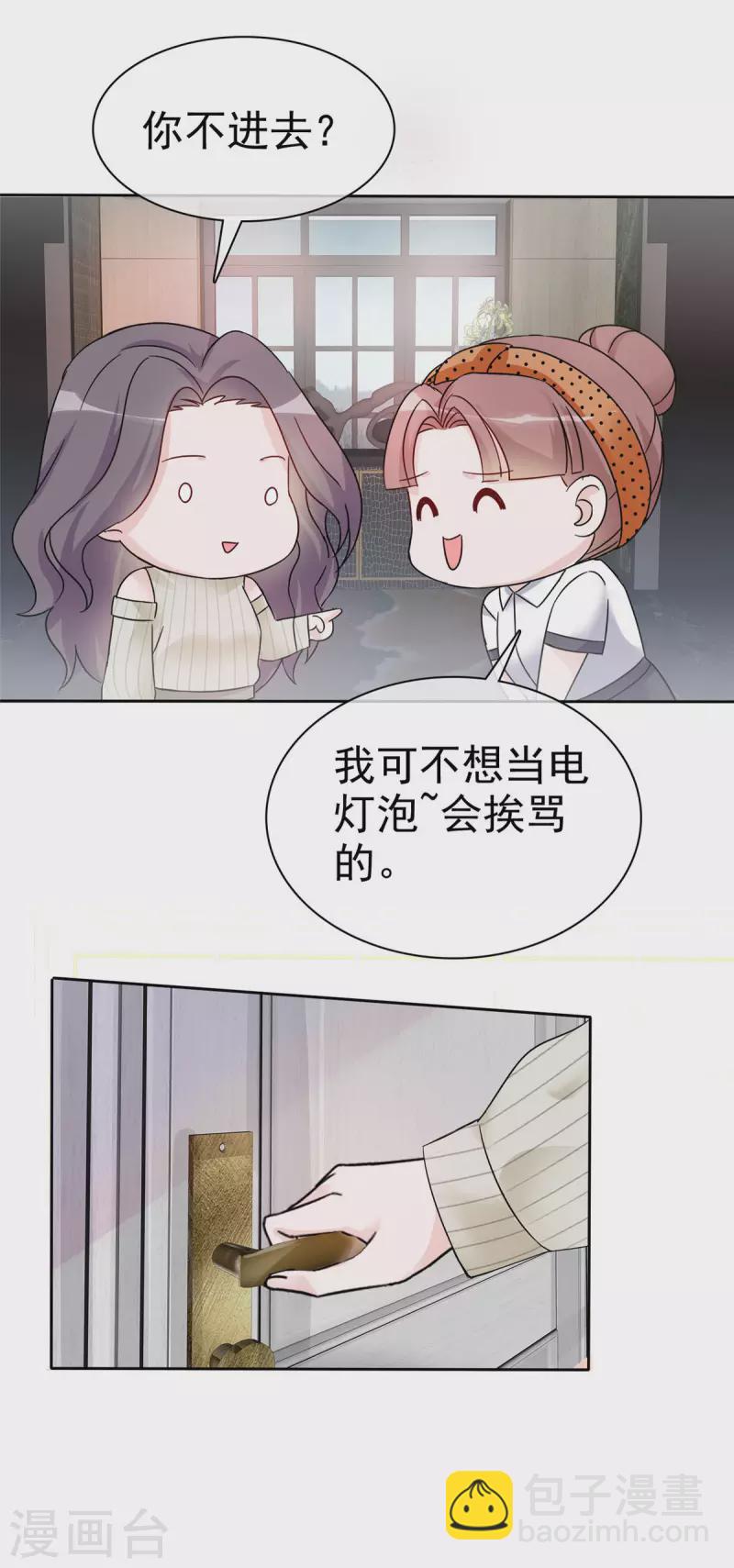 第19话 老板娘好！-第20话