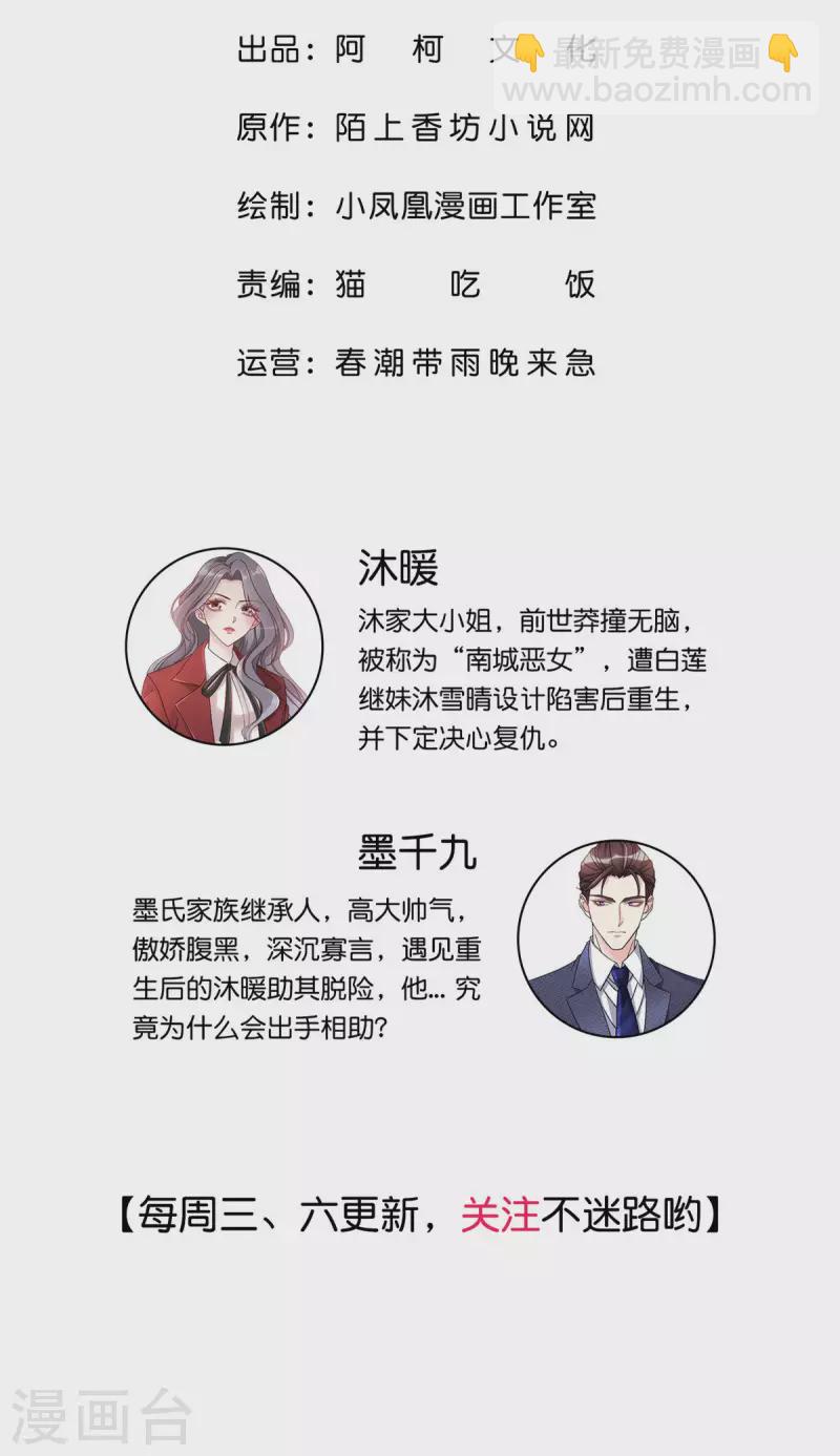 第19话 老板娘好！-第20话