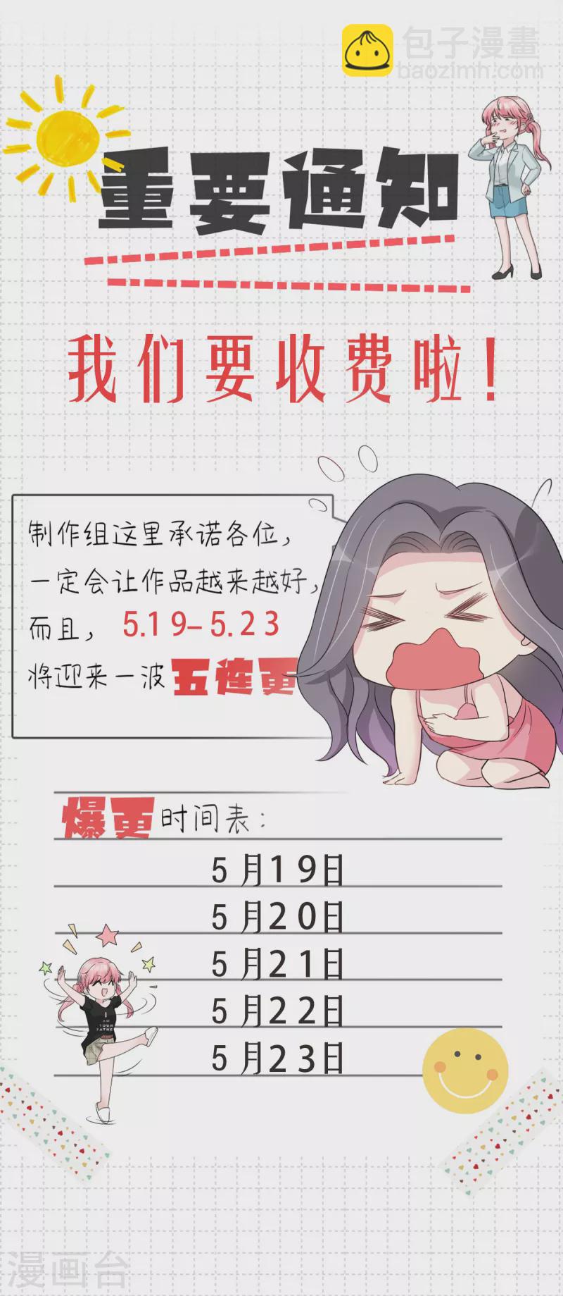 第19话 老板娘好！-第20话