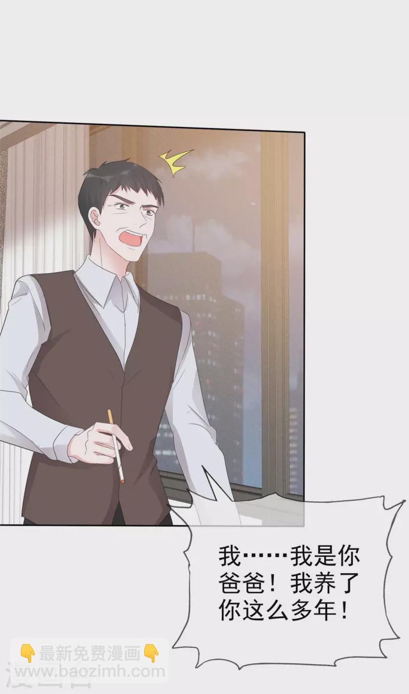 第19话 老板娘好！-第20话