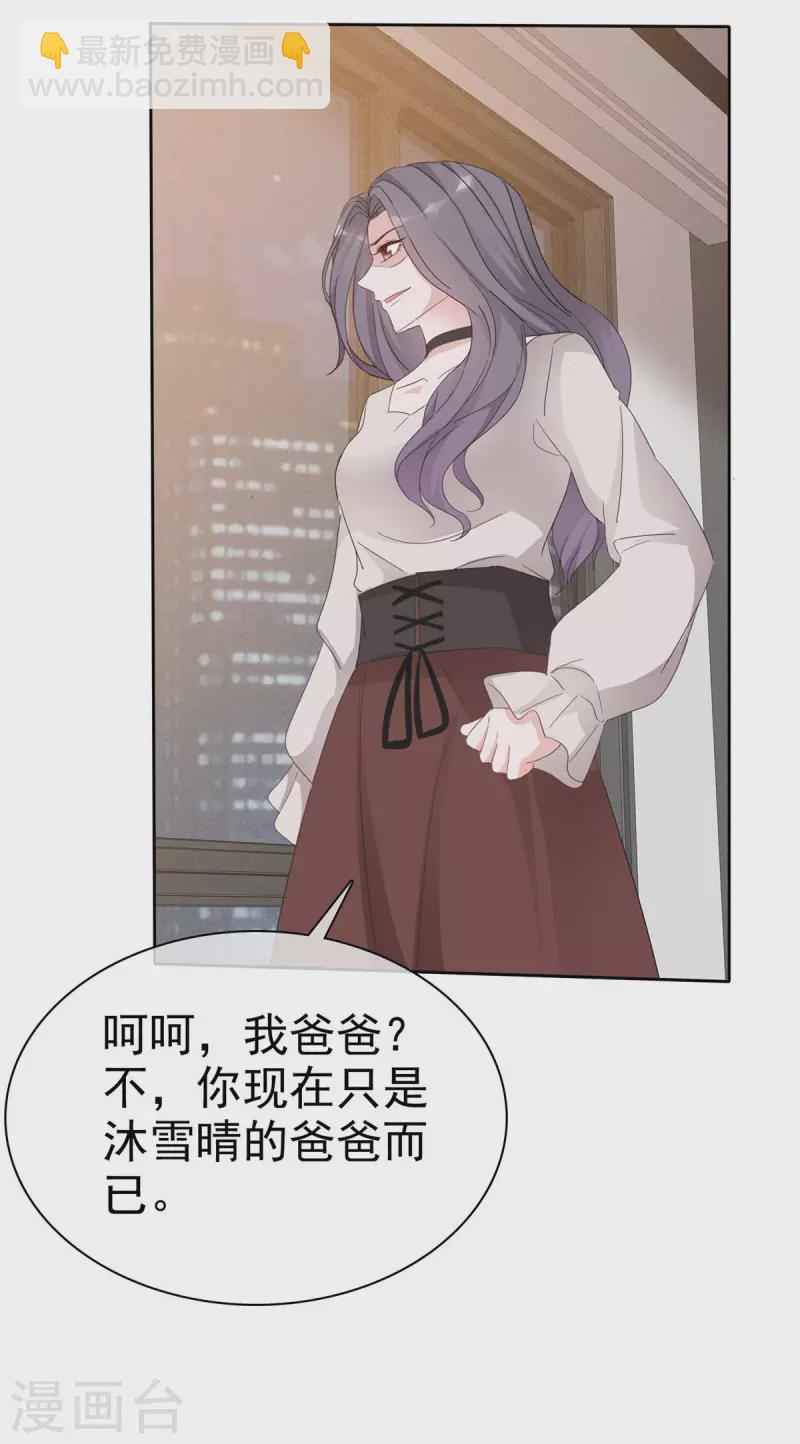 第19话 老板娘好！-第20话