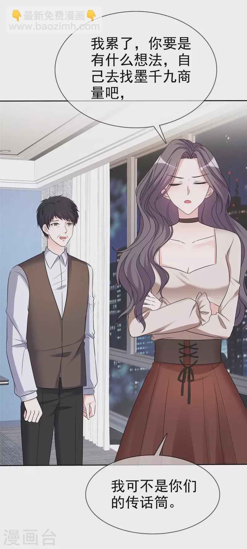 第19话 老板娘好！-第20话