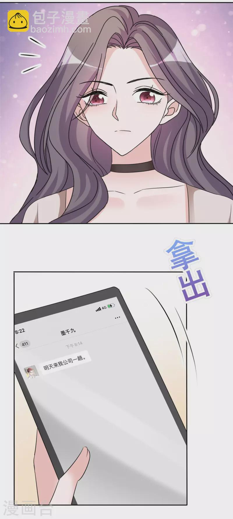 第19话 老板娘好！-第20话