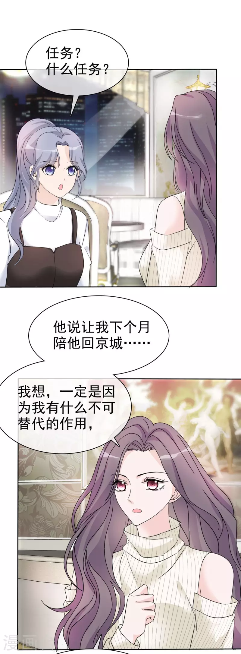 第21话 遭遇绑架！-第22话