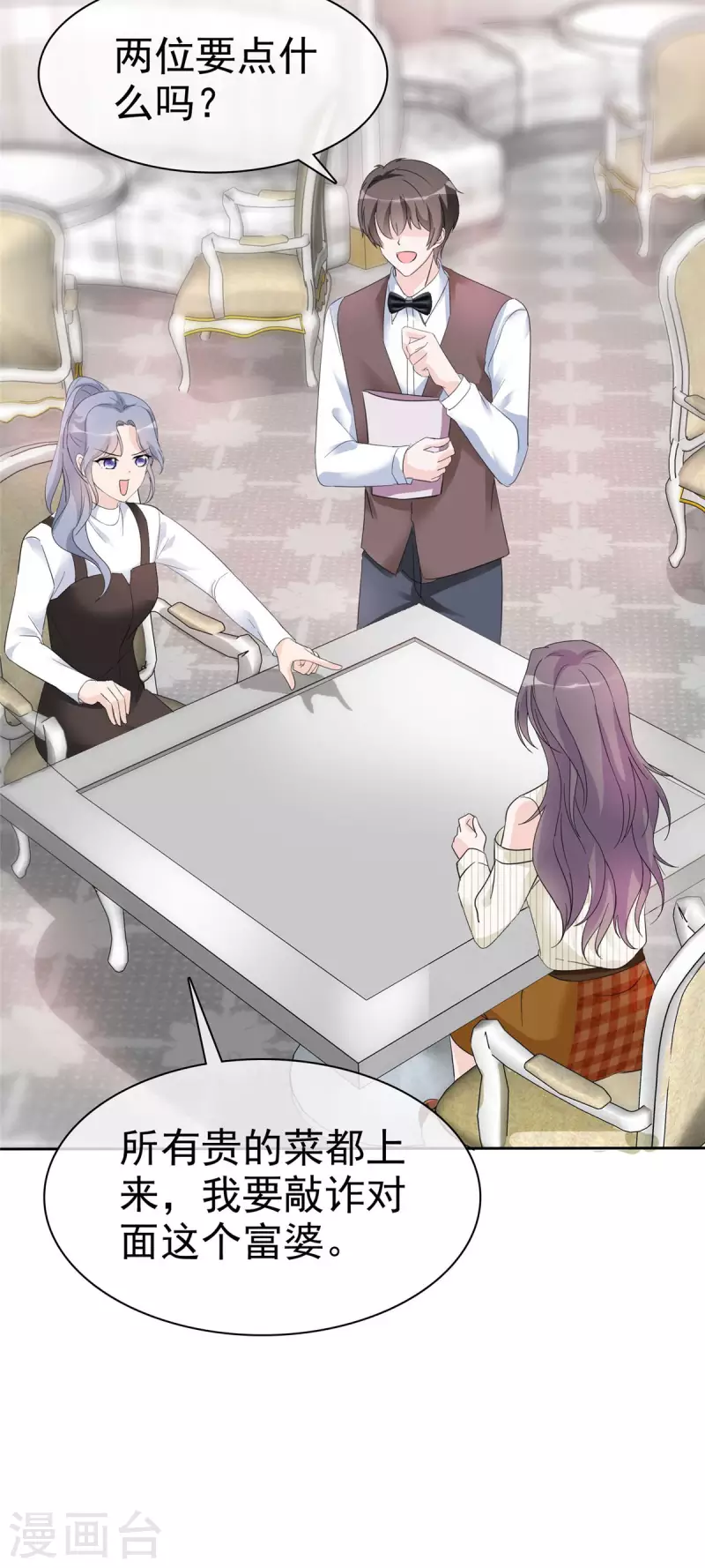 第21话 遭遇绑架！-第22话