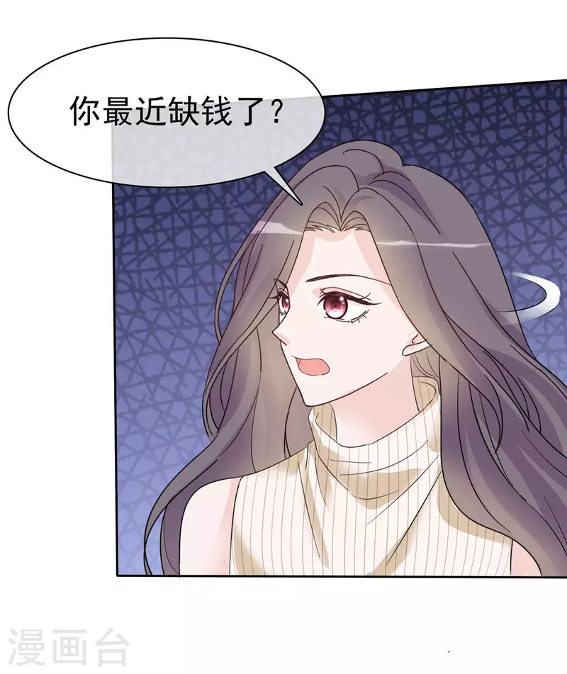 第21话 遭遇绑架！-第22话