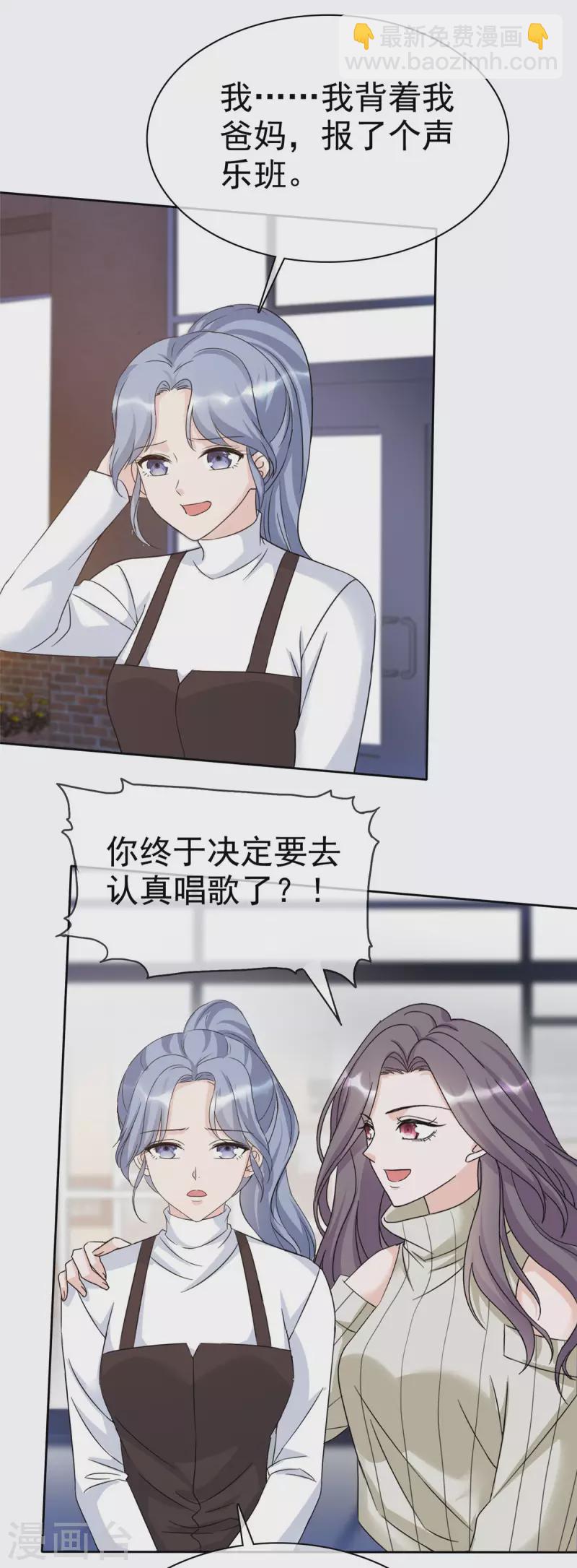 第21话 遭遇绑架！-第22话