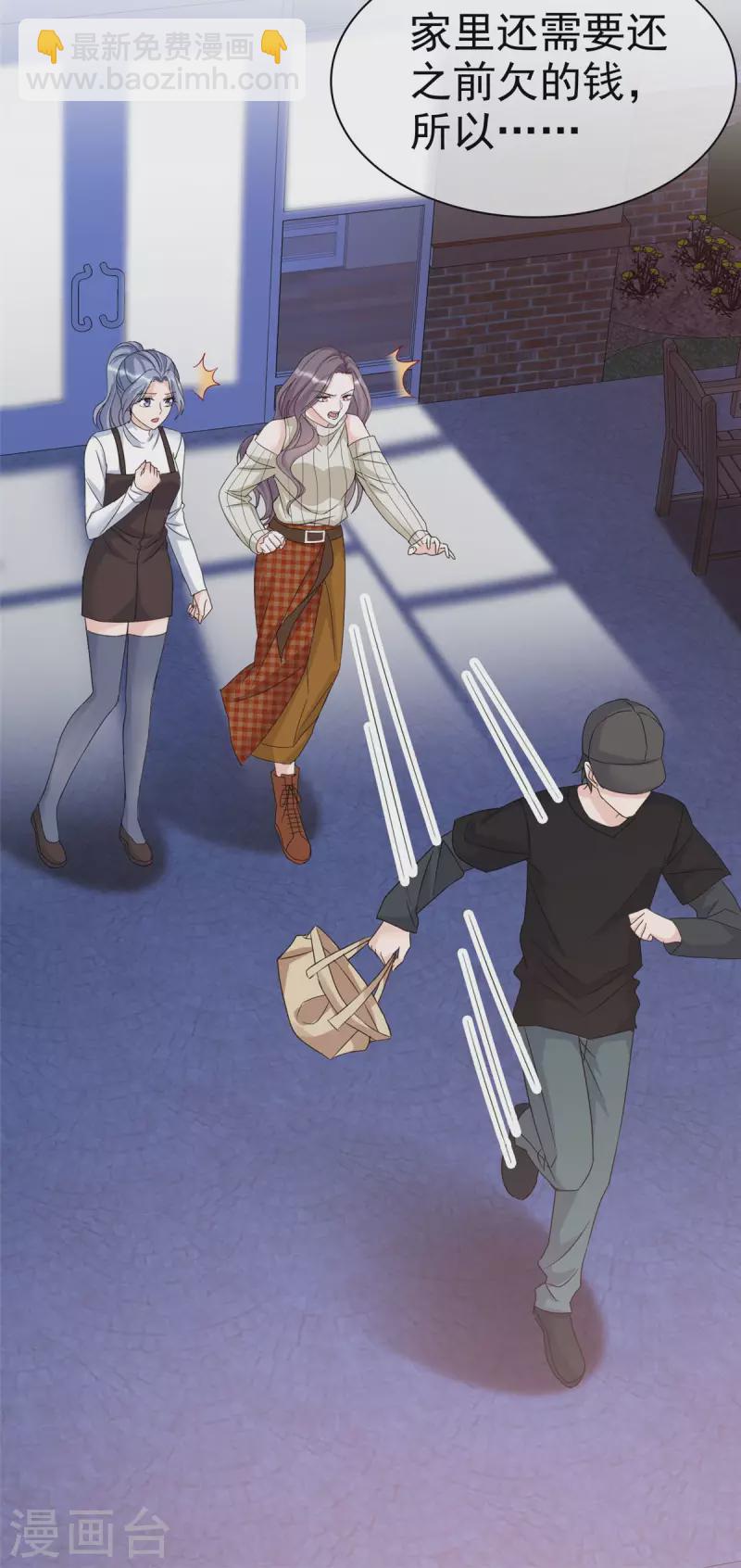 第21话 遭遇绑架！-第22话