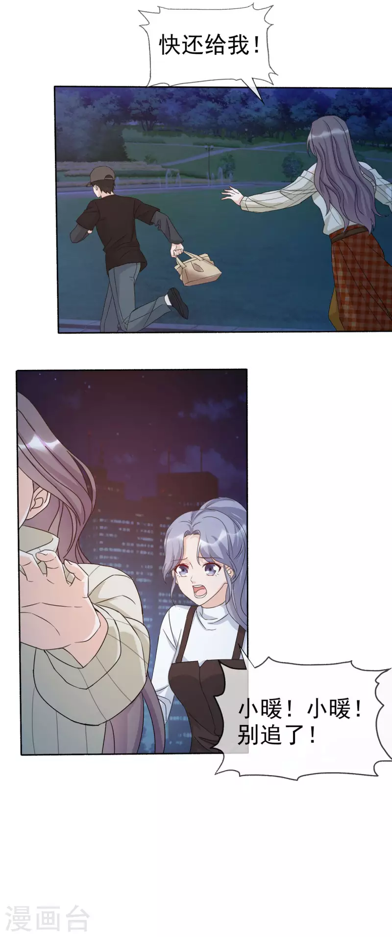 第21话 遭遇绑架！-第22话