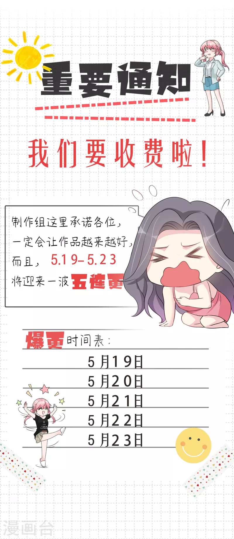 第21话 遭遇绑架！-第22话