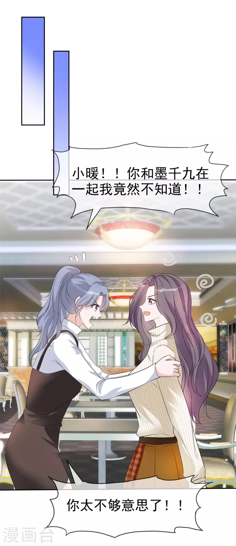 第21话 遭遇绑架！-第22话