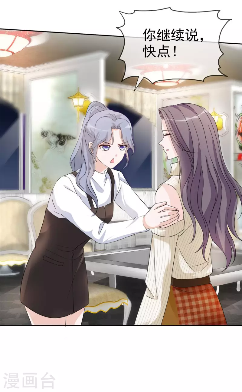 第21话 遭遇绑架！-第22话