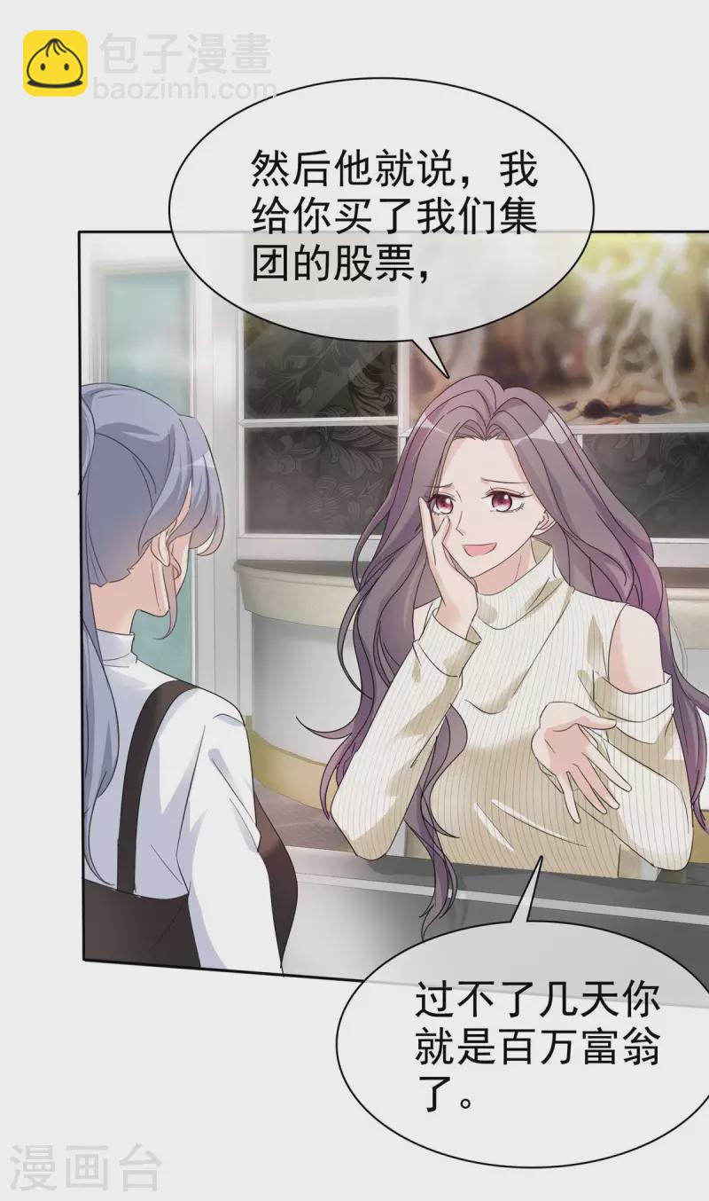 第21话 遭遇绑架！-第22话