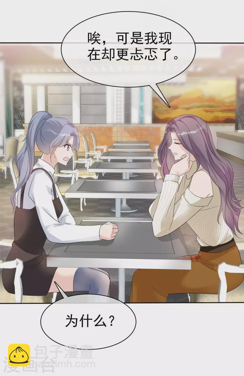 第21话 遭遇绑架！-第22话