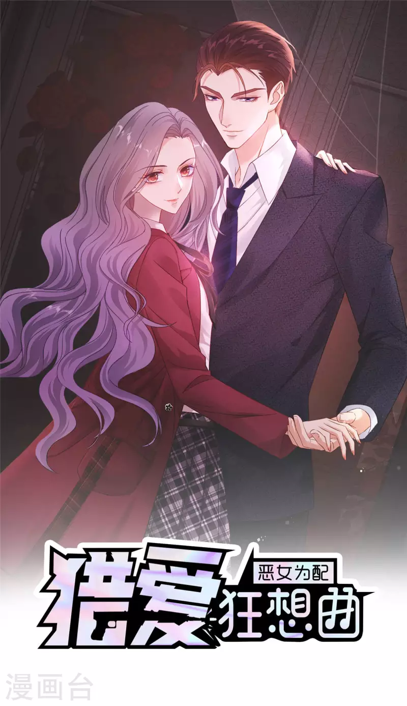 第23话 竟然敢动我的女人！-第24话