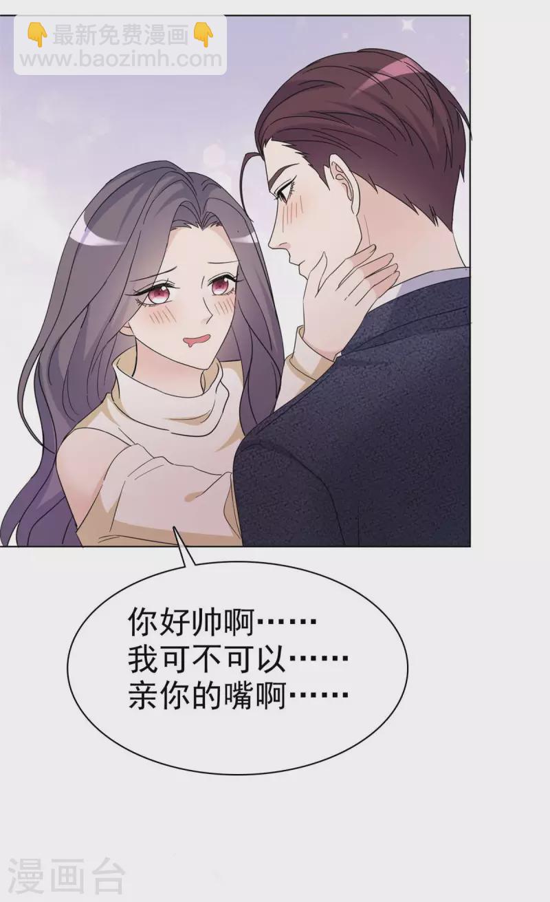 第23话 竟然敢动我的女人！-第24话