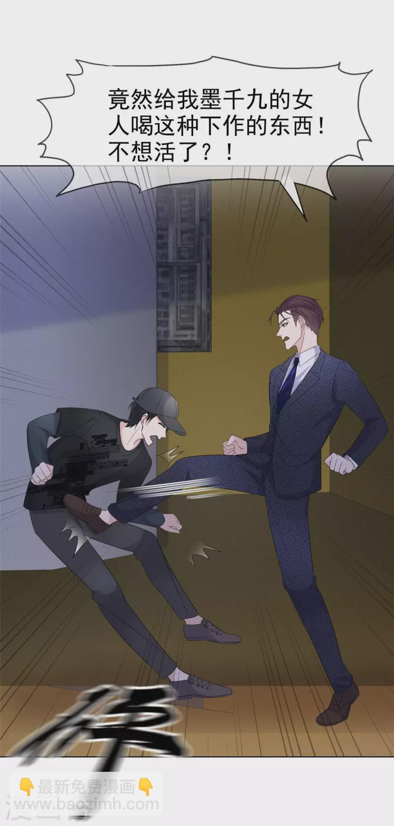 第23话 竟然敢动我的女人！-第24话