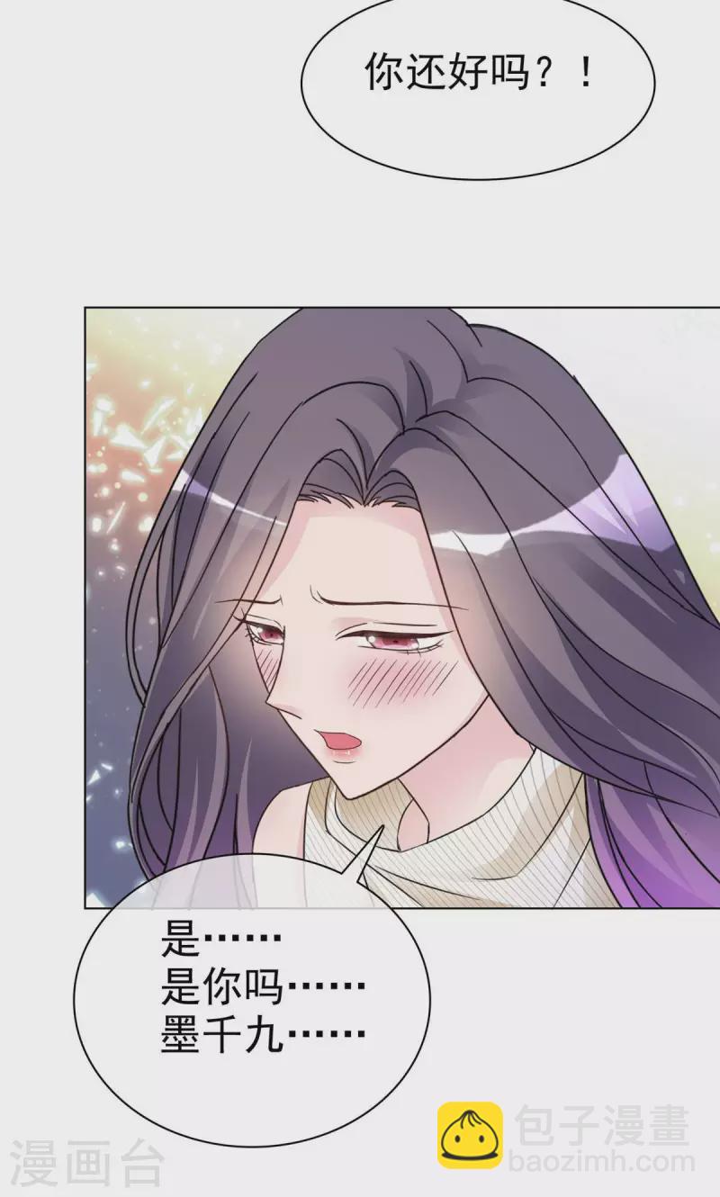 第23话 竟然敢动我的女人！-第24话