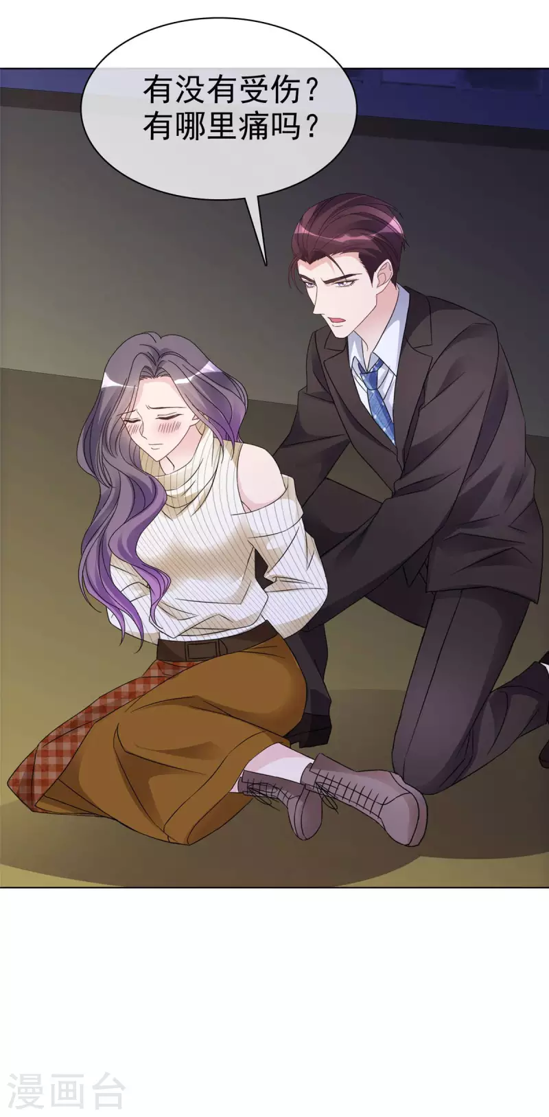 第23话 竟然敢动我的女人！-第24话