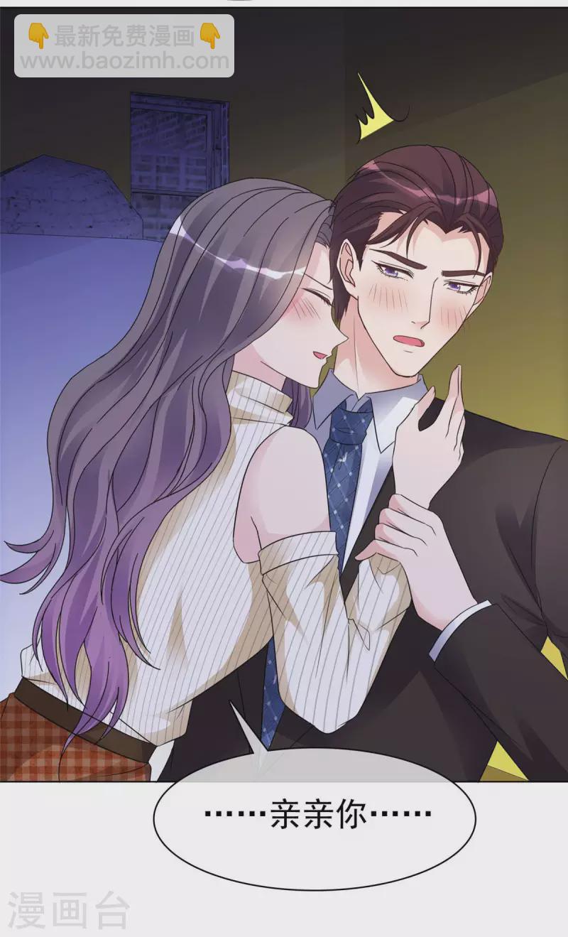 第23话 竟然敢动我的女人！-第24话