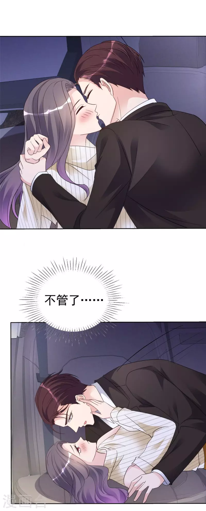 第25话 她还挺好看的嘛-第26话