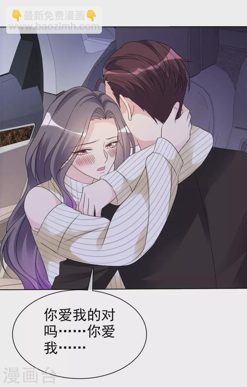 第25话 她还挺好看的嘛-第26话