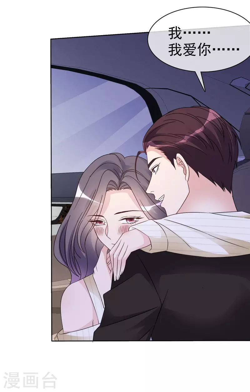 第25话 她还挺好看的嘛-第26话