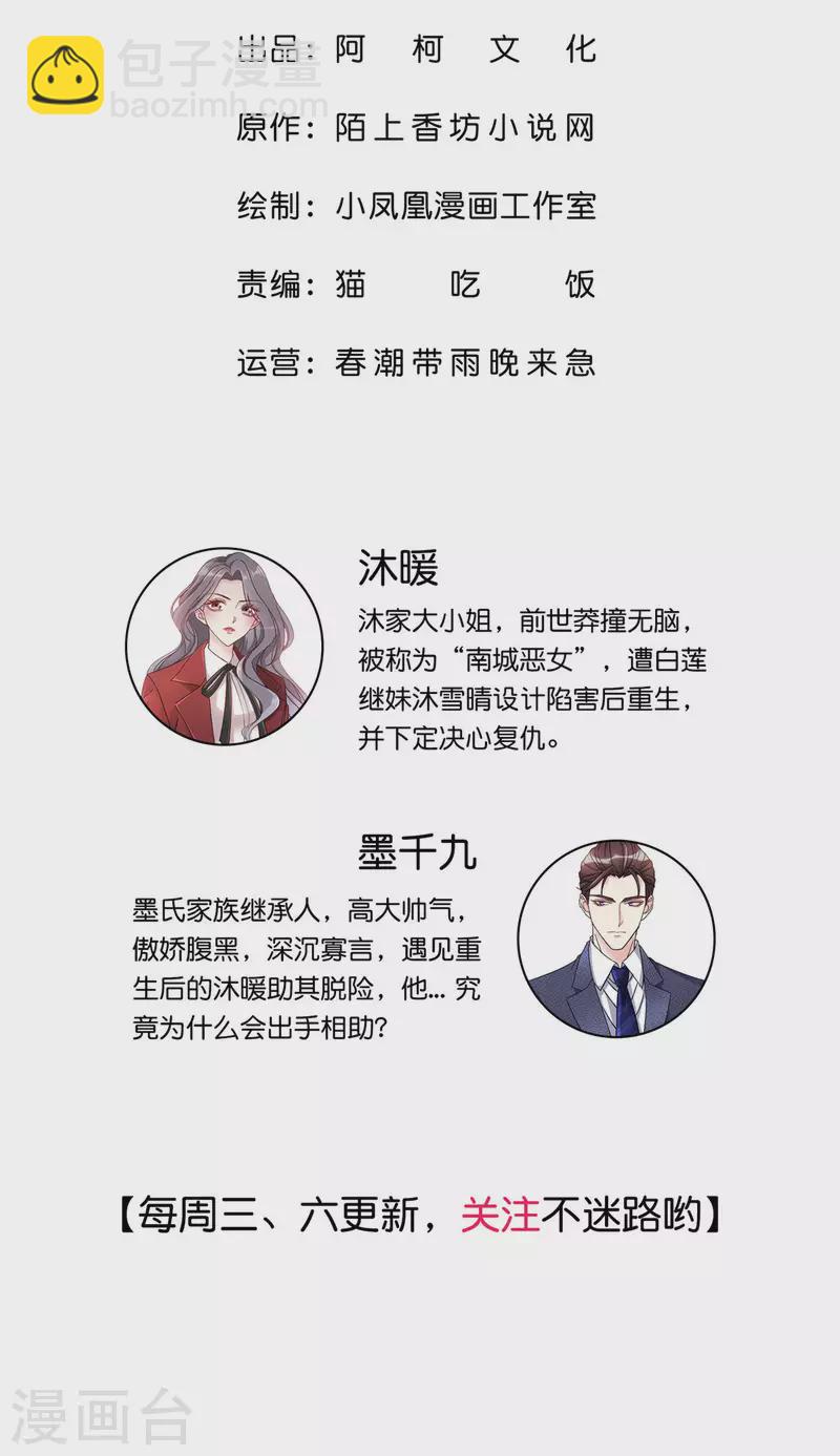 第25话 她还挺好看的嘛-第26话